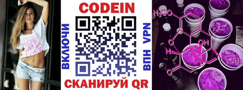 Купить закладки  Спасск-Рязанский  Кодеиновый сироп Lean Purple Drank 