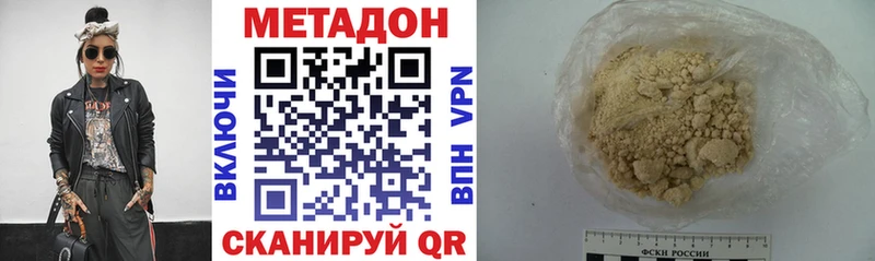 Купить закладки  Спасск-Рязанский  МЕТАДОН белоснежный 